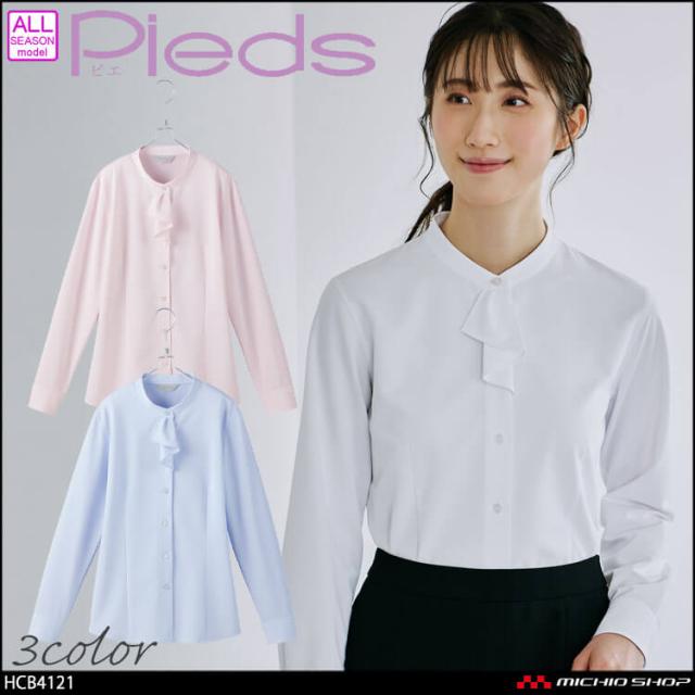 事務服 制服 pieds ピエ aitoz 長袖ブラウス HCB4121 サイズ21号・23号の通販は 5,610円