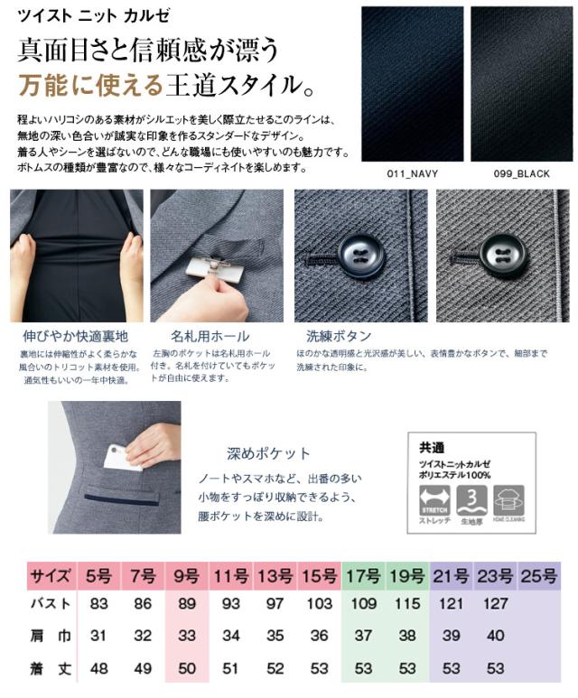 事務服 制服 pieds ピエ aitoz ベスト HCV8600 大きいサイズ21号・23号_3
