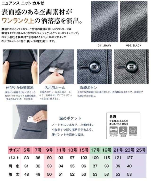 事務服 制服 pieds ピエ aitoz ベスト HCV8610 大きいサイズ17号・19号_3