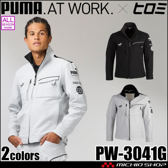 [即日発送]数量限定 PUMA×ヒロミ コラボ プーマ ワークジャケット PW-3041G 作業服 2025年秋冬新作