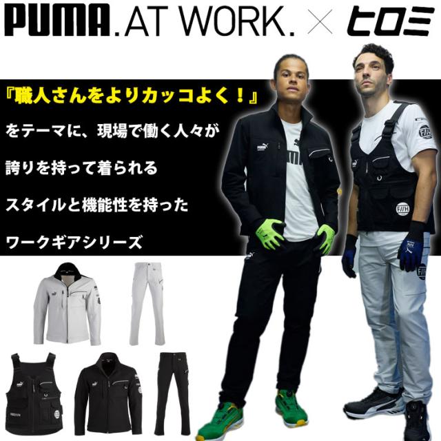[即日発送]数量限定 PUMA×ヒロミ コラボ プーマ ワークジャケット PW-3041G 作業服 2025年秋冬新作_1