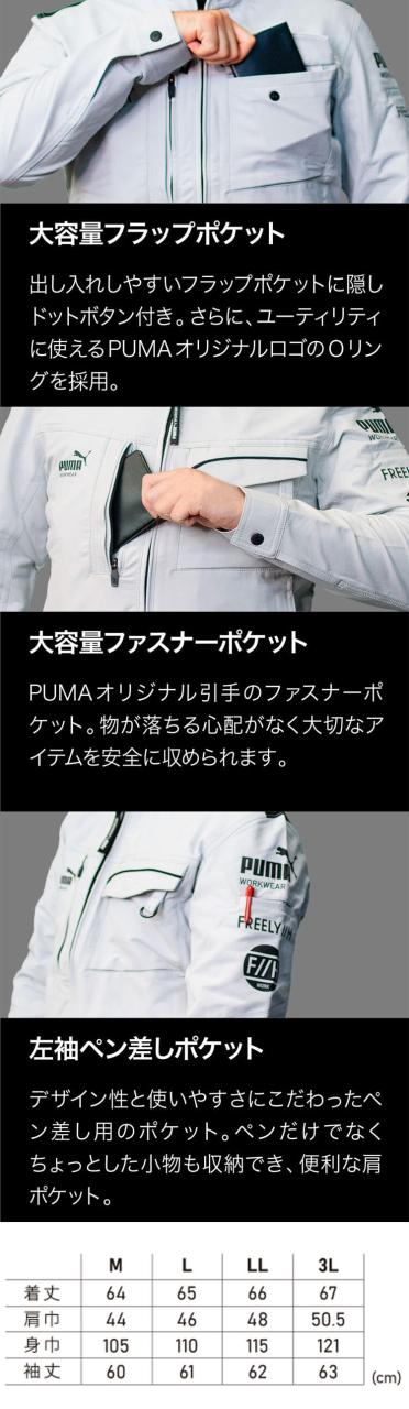 [即日発送]数量限定 PUMA×ヒロミ コラボ プーマ ワークジャケット PW-3041G 作業服 2025年秋冬新作_4