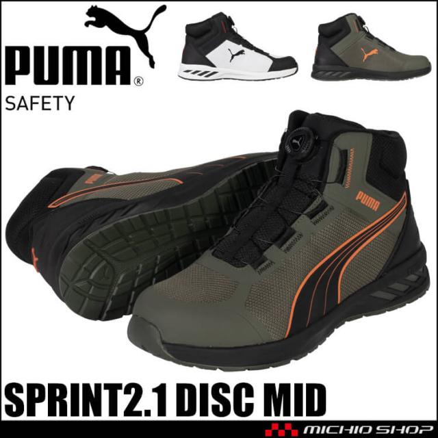 [即日発送]安全靴 PUMA プーマ SPRINT 2.1 DISC MID 63.402.0 63.403.0 JAPAN ATHLETIC セーフティシューズ ダイヤル式 12,514円