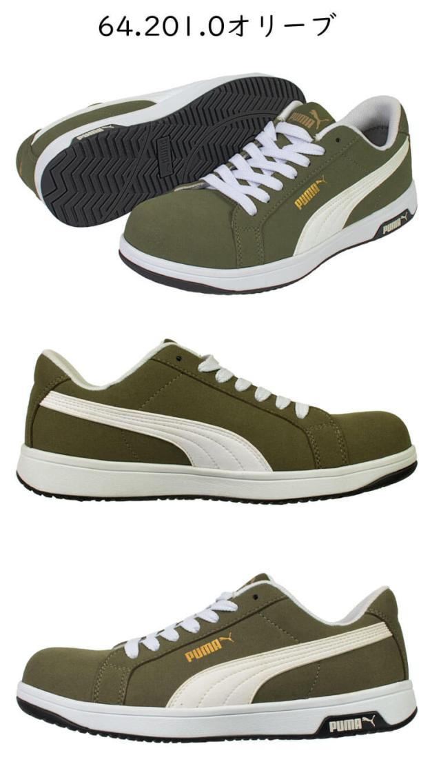 安全靴 PUMA プーマ ICONIC LOW 64.200.0 64.201.0 本革 スエード セーフティシューズ