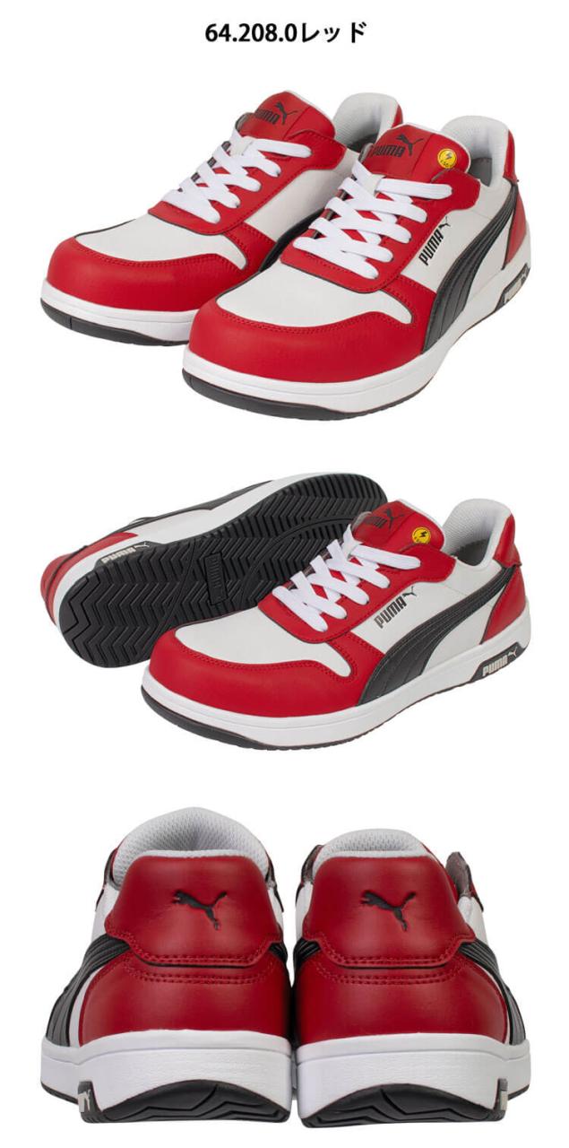 [即日発送]安全靴 PUMA プーマ FRONTCOURT LOW 64208.0 64209.0 軽量 セーフティシューズ