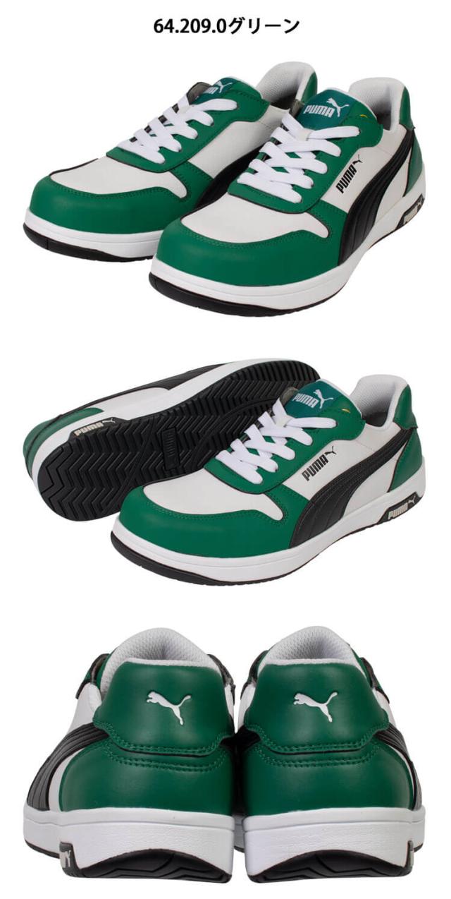 [即日発送]安全靴 PUMA プーマ FRONTCOURT LOW 64208.0 64209.0 軽量 セーフティシューズ