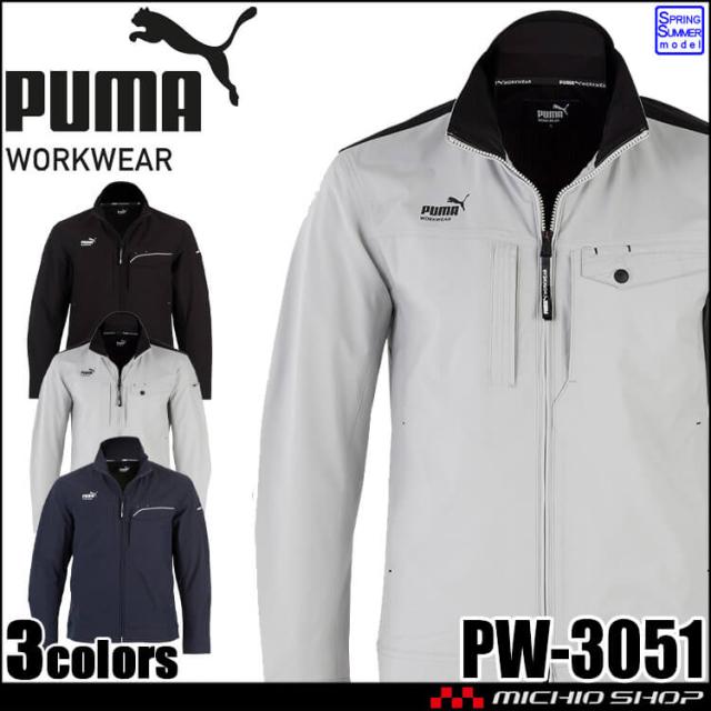 PUMA プーマ ワークジャケット PW-3051N 作業着 帯電防止 春夏 2026年春夏新作