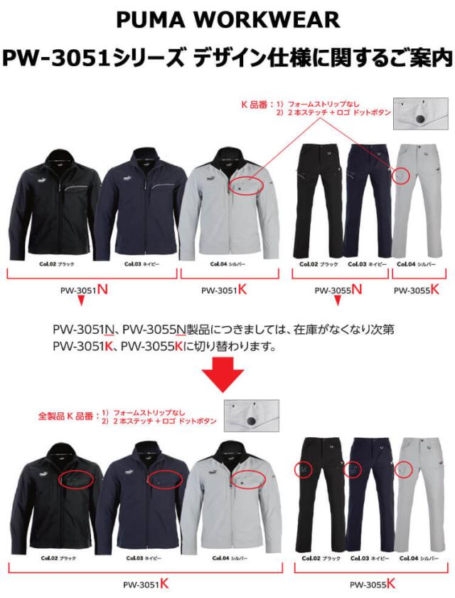 [即納]PUMA プーマ ワークジャケット PW-3051N 作業着 帯電防止 春夏 2026年春夏新作_5