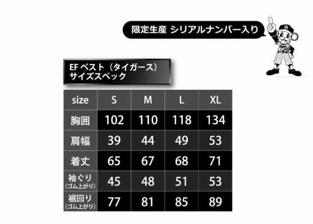 数量限定]空調服 阪神タイガース 空調服ベスト(ファンなし) 縦縞 白黒 TV-Aの通販はau PAY マーケット - ミチオショップ | au  PAY マーケット－通販サイト