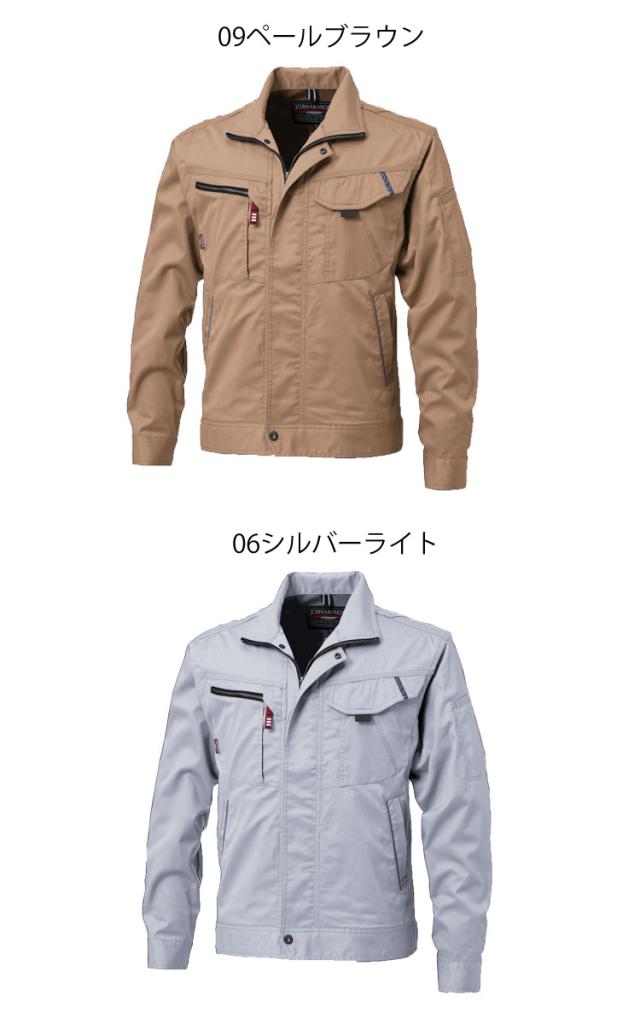 作業服 三愛 SAN-AI JOBSARMOR ジョブズアーマー 長袖ジャンパー 秋冬 JA2301_2