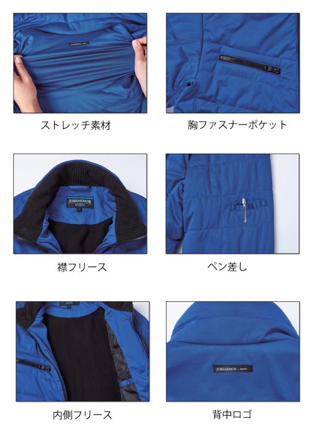 防寒服 防寒着 三愛 SAN-AI JOBSARMOR ジョブズアーマー軽量・防風ストレッチ防寒ジャケット 秋冬 JA8500 作業着 大きいサイズ5L_3