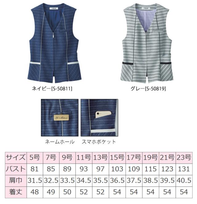 事務服 制服 セロリー selery ベスト S-04311 S-04319  サイズ17号・19号 レディース 事務服 制服 セロリー selery ベスト S-04311 S-04319 サイズ17号・19