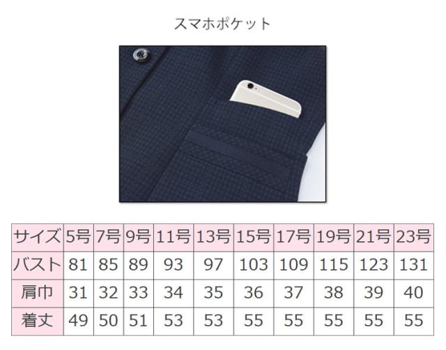 事務服 制服 セロリー selery ベスト S-04461 エアフォートチェック_2