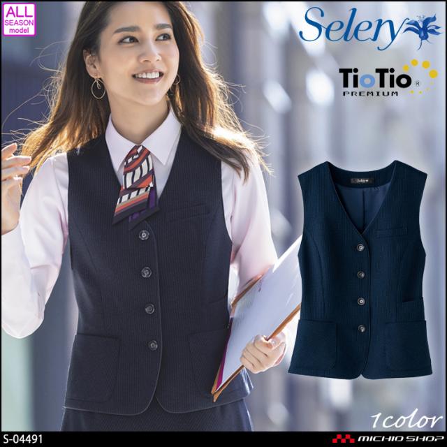 [TioTio素材]事務服 制服 セロリー selery ベスト S-04491 大きいサイズ21号・23号  エアフォートストライプ