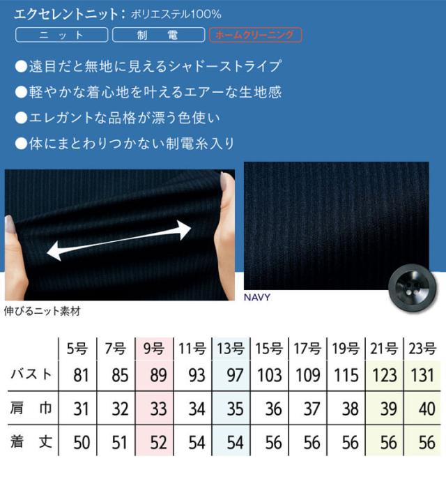 事務服 制服 オフィス セロリー selery ベスト S-04591