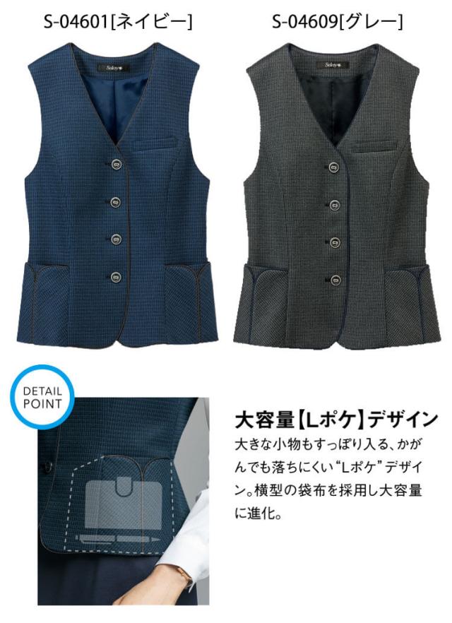TioTio素材]事務服 制服 オフィス セロリー selery ベスト S-04601 S