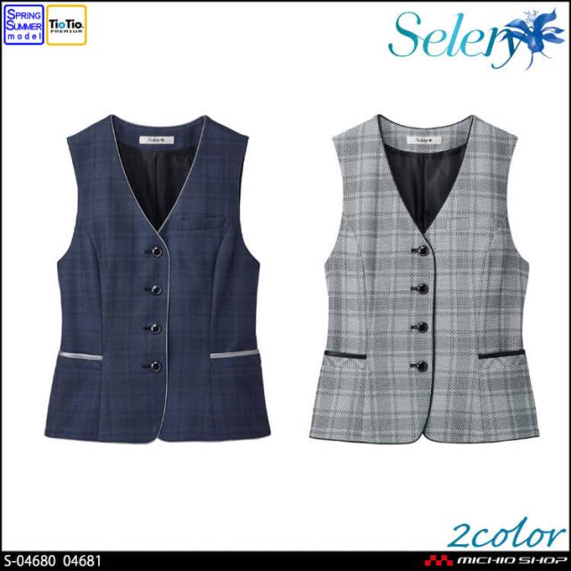 事務服 制服 オフィス セロリー selery ベスト  S-04680 S-04681  サイズ5号〜19号 2025年春夏新作 シエルニット