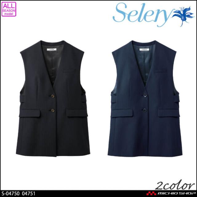 事務服 制服 オフィス セロリー selery ロングベスト  S-04750 S-04751 サイズ5号〜19号 2026年春夏新作 クールシャドウストライプ