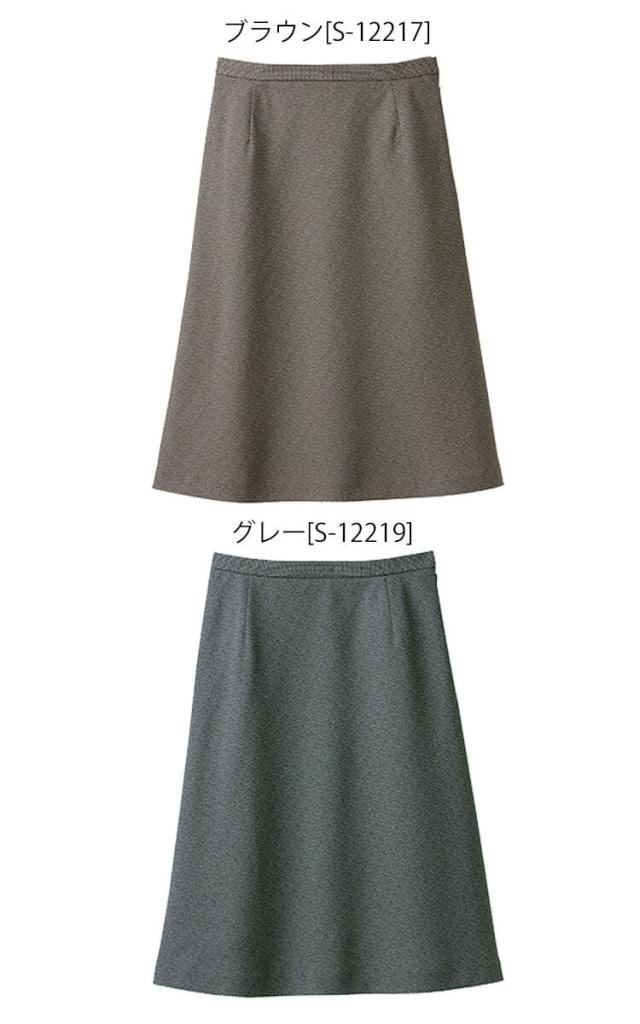 [TioTio素材]事務服 制服 オフィス セロリー selery Aラインスカート S-12217 S-12219 千鳥柄  エコエアフォートチドリ TioTio素材]事務服 制服 オフィス セロリー selery Aラインスカート S