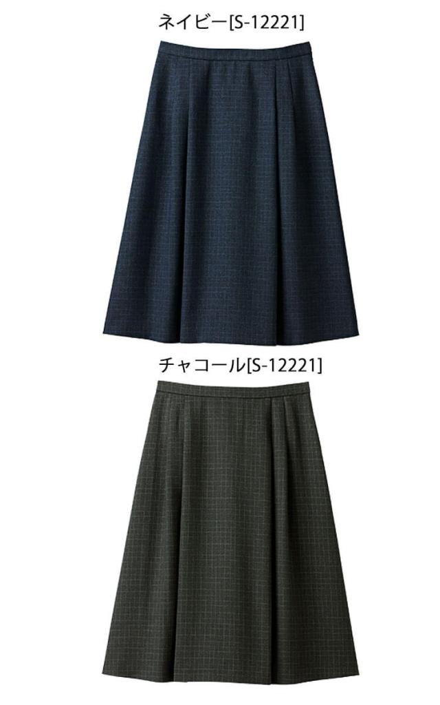 [TioTio素材]事務服 制服 オフィス セロリー selery タックスカート S-12221 S-12229 エコエアフォートチェック