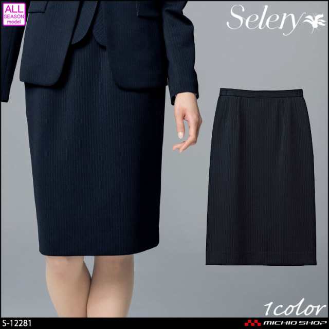 事務服 制服 オフィス セロリー selery タイトスカート S-12281 エクセレントニット