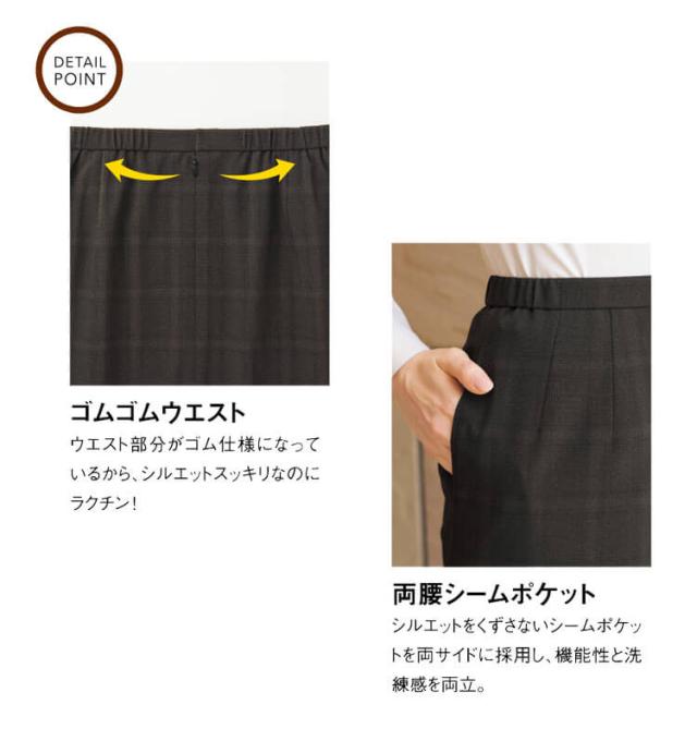 事務服 制服 オフィス セロリー selery Aラインスカート(57cm丈) S-12381 S-12387 サイズ5号〜19号 ハイテックウィンドペン_2