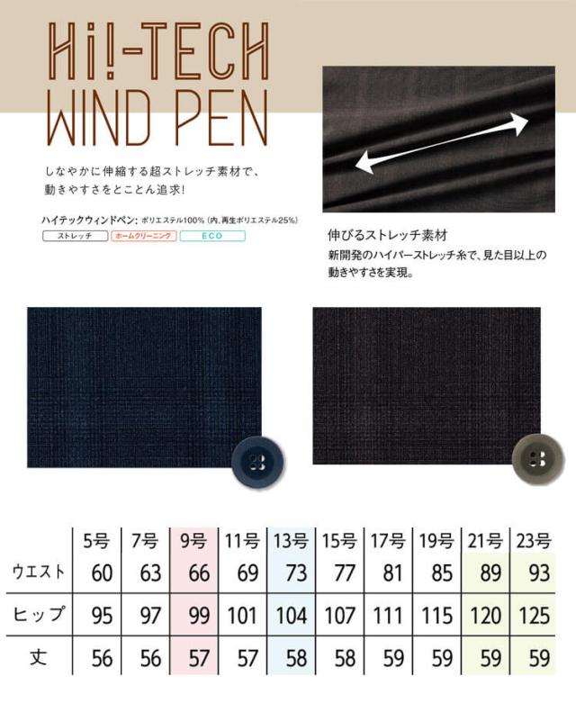 事務服 制服 オフィス セロリー selery Aラインスカート(57cm丈) S