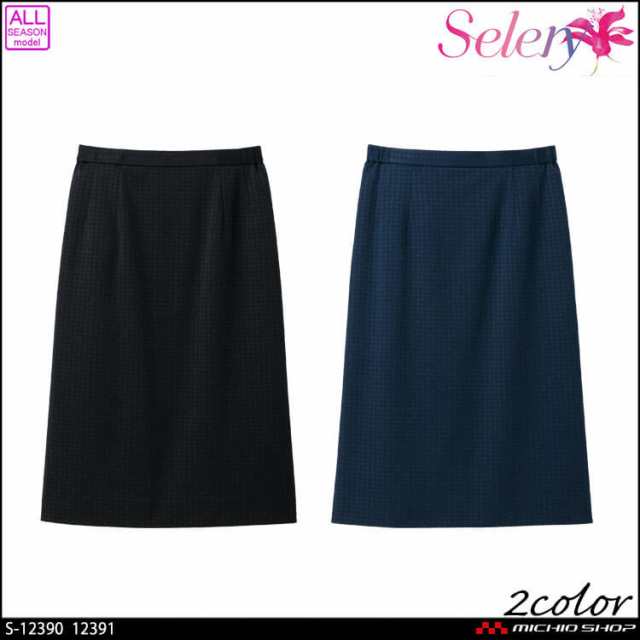 事務服 制服 オフィス セロリー selery タイトスカート(56cm丈) S-12390 S-12391 サイズ5号〜19号 2024年秋冬新作 プラチナニット relax