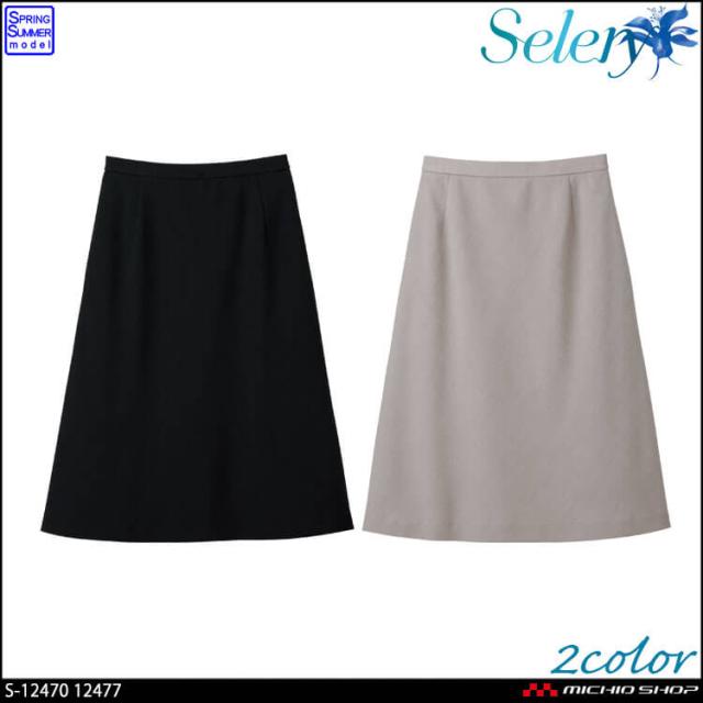 事務服 制服 オフィス セロリー selery Aラインスカート(57cm丈)  S-12470 S-12477 サイズ21号・23号 2025年春夏新作 フェリーチェ