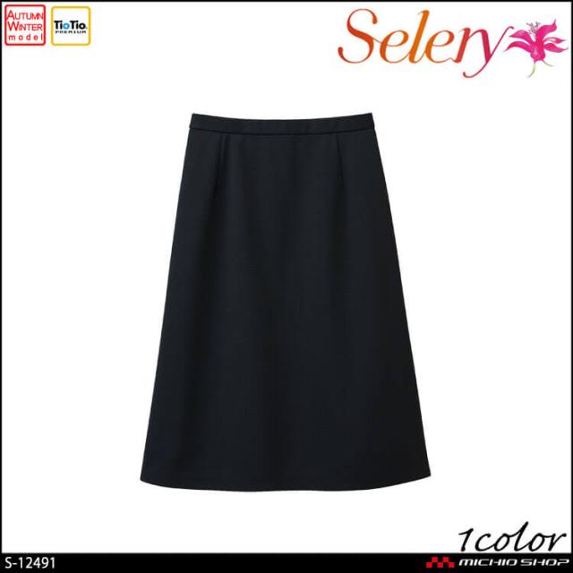 [TioTio素材]事務服 制服 オフィス セロリー selery Aラインスカート S-12491 2025年秋冬新作 エトワールニット サイズ5号〜19号