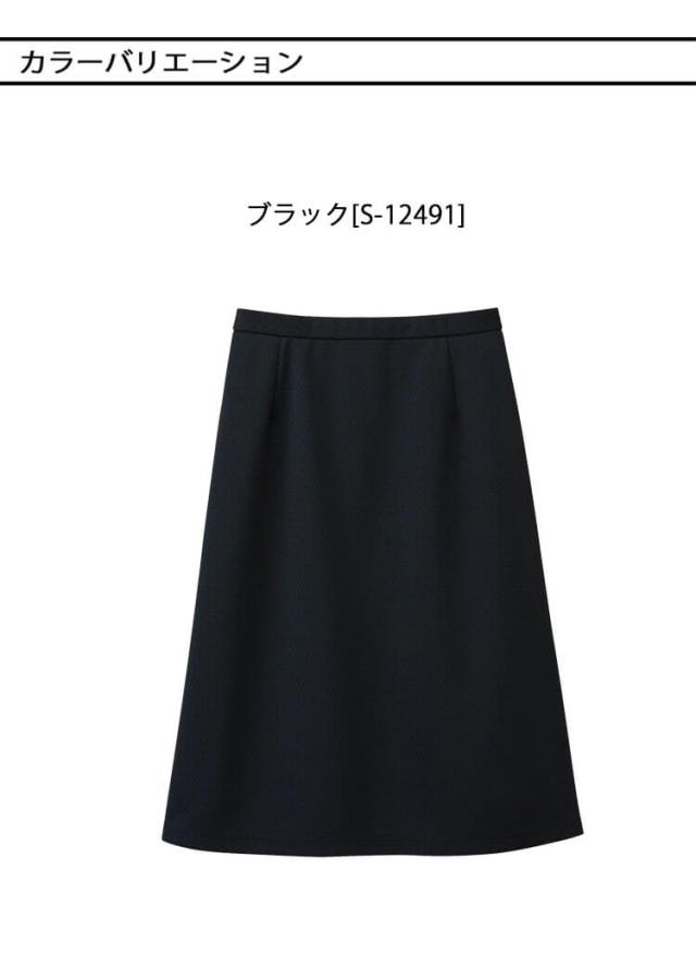 [TioTio素材]事務服 制服 オフィス セロリー selery Aラインスカート S-12491 2025年秋冬新作 エトワールニット サイズ5号〜19号_2