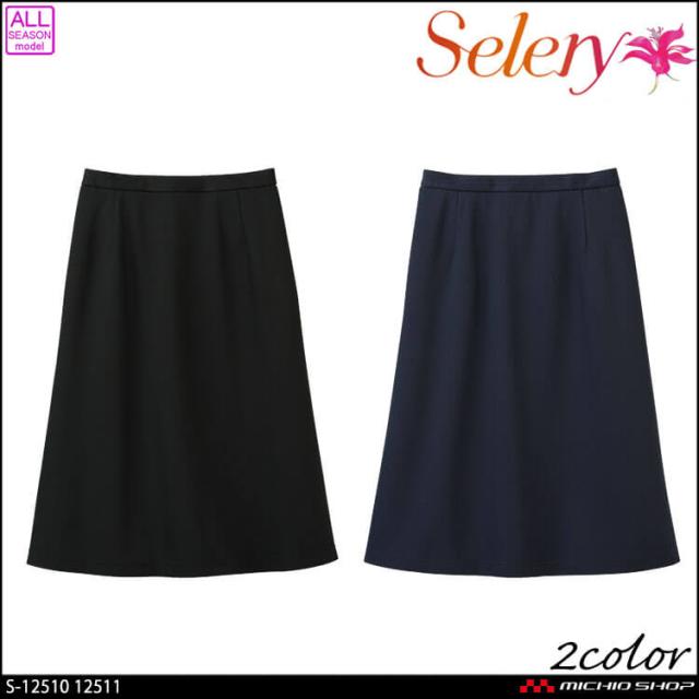事務服 制服 オフィス セロリー selery Aラインスカート S-12510 S-12511 2025年秋冬新作 フロウライトニット サイズ21号・23号