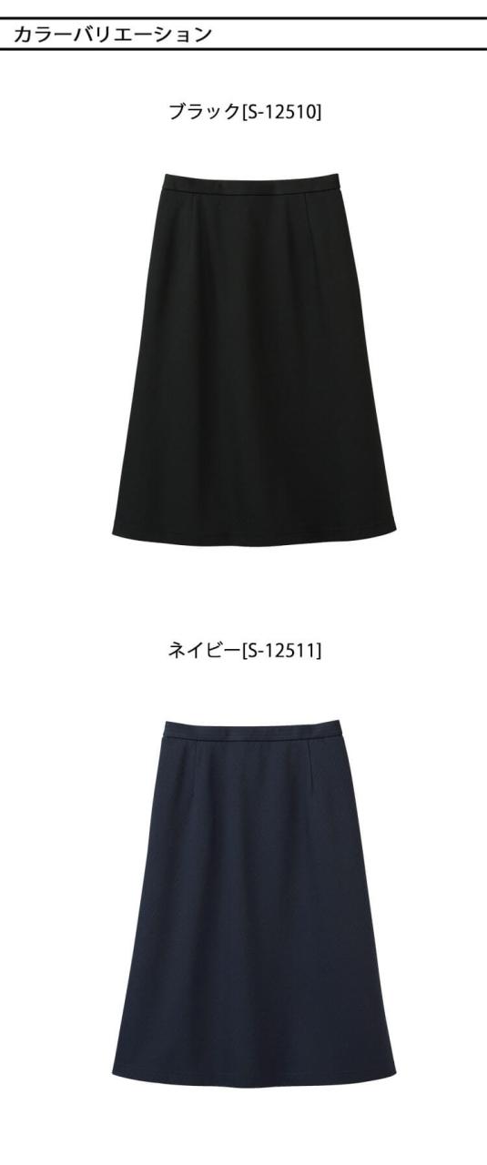 事務服 制服 オフィス セロリー selery Aラインスカート S-12510 S
