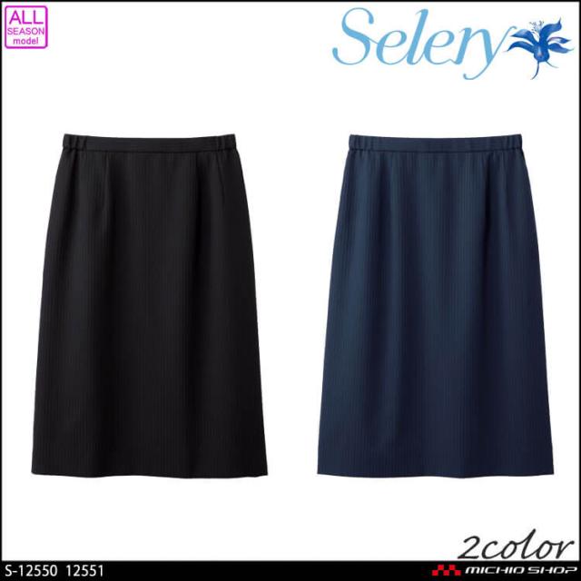 事務服 制服 オフィス セロリー selery タイトスカート S-12550 S-12551 サイズ21号・23号 2026年春夏新作 クールシャドウストライプ