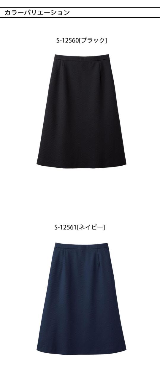 事務服 制服 オフィス セロリー selery Aラインスカート S-12560 S-12561 サイズ21号・23号 2026年春夏新作 クールシャドウストライプ_2