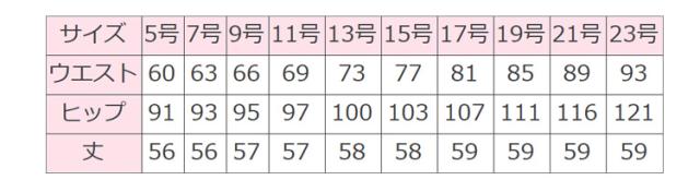 セロリー selery タイトスカート(57cm丈) S-16830 S-16831 サイズ21号