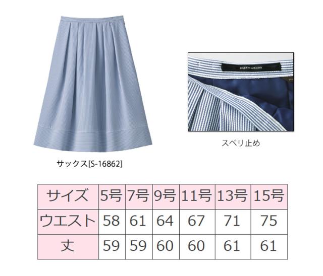 セロリー selery タックスカート(60cm丈) S-16862 レディース_1