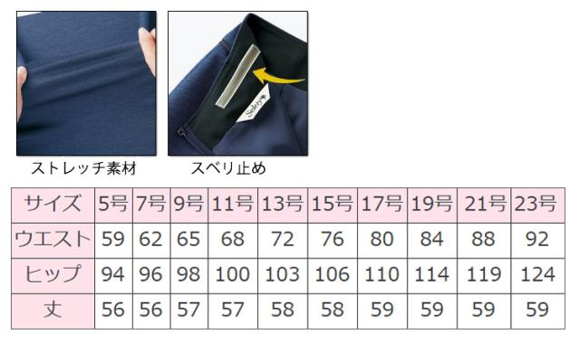 事務服 制服 セロリー selery Aラインスカート S-16971 S-16979_2