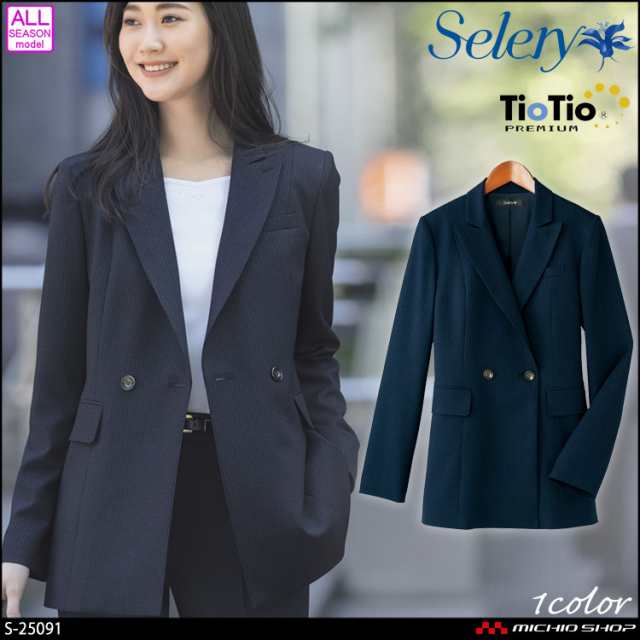 TioTio素材]事務服 制服 セロリー selery ダブルロングジャケット S-25091 大きいサイズ17号・19号 エアフォートストライプ  新千歳空港