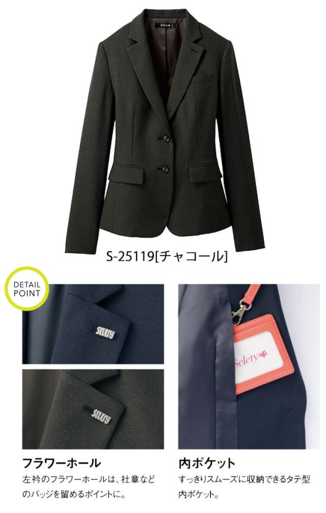 TioTio素材]事務服 制服 オフィス セロリー selery 長袖 ジャケット S