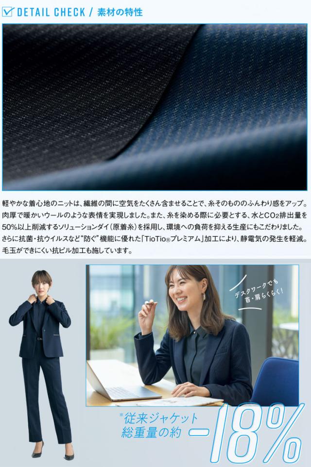 [TioTio素材]事務服 制服 オフィス セロリー selery 長袖 ジャケット S-25130 S-25131 ストライプ柄 サイズ21号・23号 スカイライトニット_3