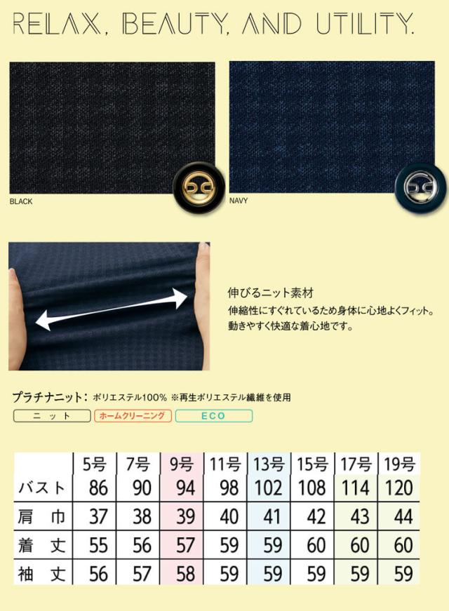 事務服 制服 オフィス セロリー selery 長袖 ジャケット S-25200 S