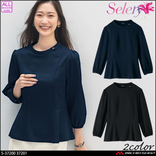 事務服 制服 オフィス セロリー selery　プルオーバー S-37200 S-37201  プラチナニット relax