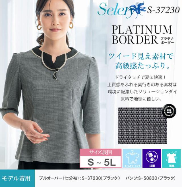 [TioTio素材]事務服 制服 オフィス 受付 セロリー selery オーバーブラウス S-37230 プラチナボーダー_1