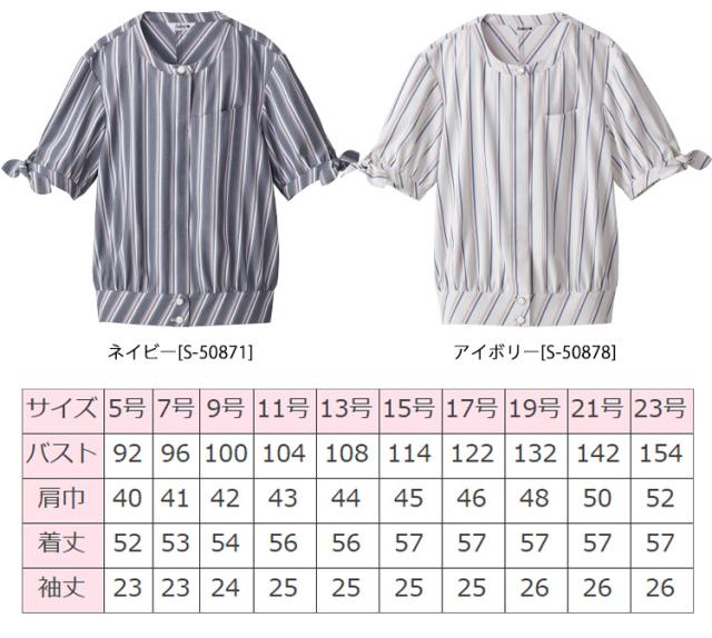 セロリー selery オーバーブラウス S-50871 S-50878  サイズ17号・19号 レディース セロリー selery オーバーブラウス S-50871 S-50878 サイズ17号・19号