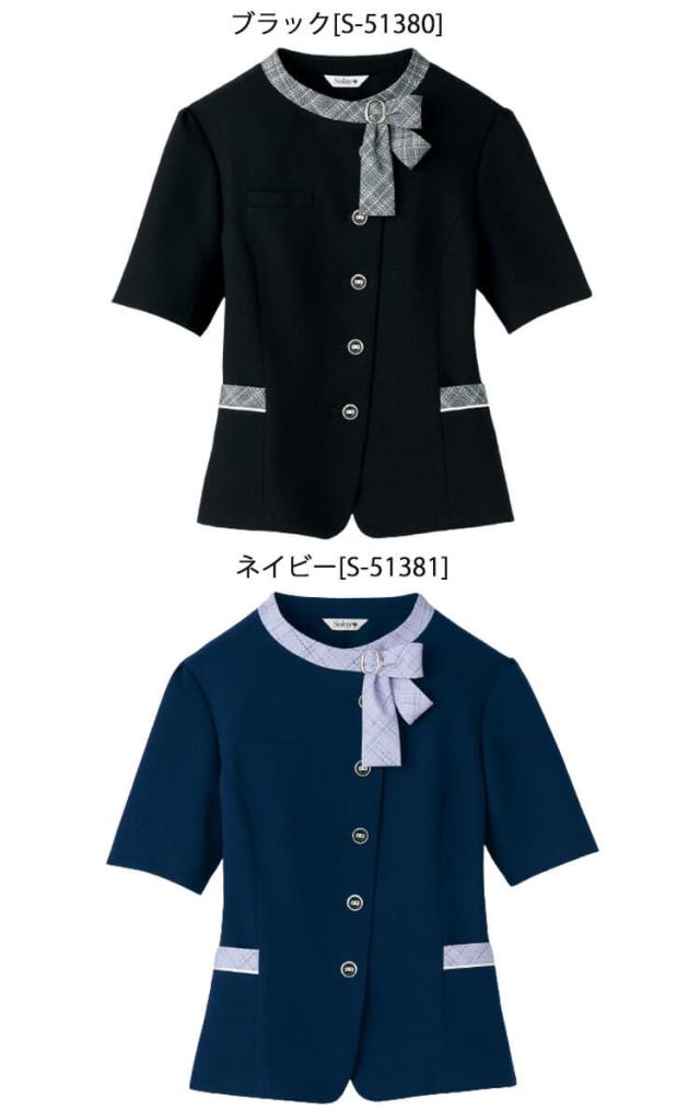 事務服 制服 セロリー seleryオーバーブラウス S-51380 S-51381 エレガンスシャドー_1