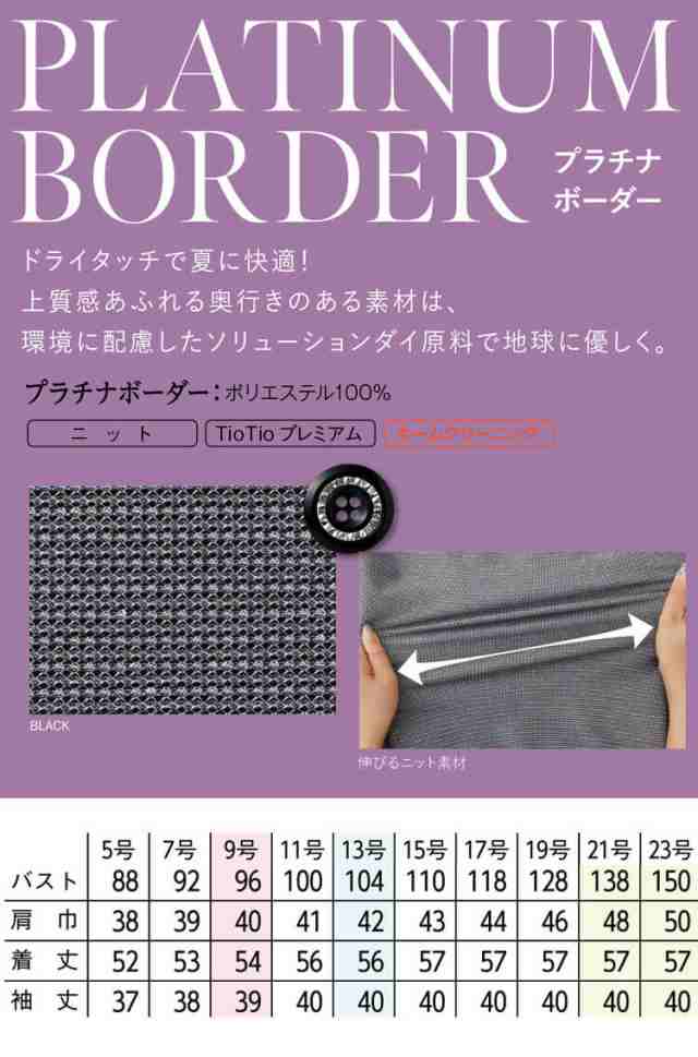 [TioTio素材]事務服 制服 オフィス 受付 セロリー selery オーバーブラウス S-51570 プラチナボーダー 2024年春夏新作