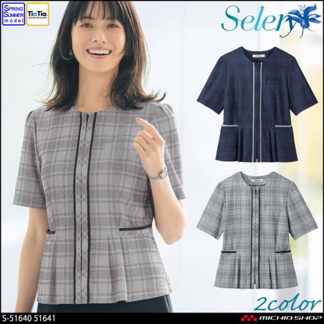 事務服 制服 オフィス セロリー selery オーバーブラウス  S-51640 S-51641  サイズ21号・23号 2025年春夏新作 シエルニット