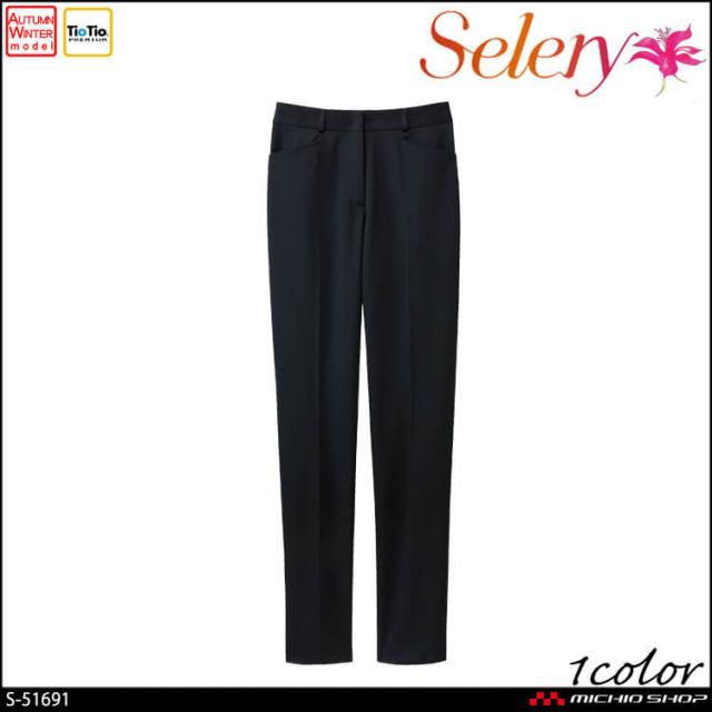 [TioTio素材]事務服 制服 オフィス セロリー selery テーパードパンツ S-51691 2025年秋冬新作 エトワールニット サイズ5号〜15号