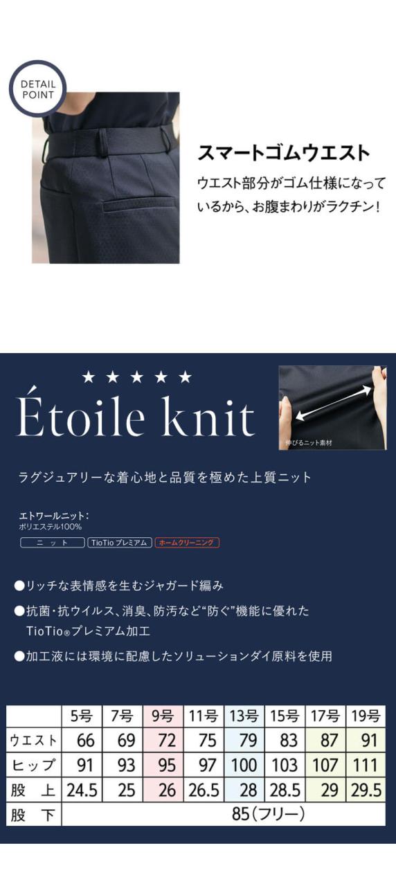 TioTio素材]事務服 制服 オフィス セロリー selery テーパードパンツ S